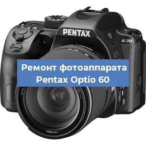Чистка матрицы на фотоаппарате Pentax Optio 60 в Санкт-Петербурге